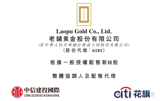 配资网炒股股票 老铺黄金吸金力MAX？今年前四月港股再融资近1500亿，是IPO的7倍！